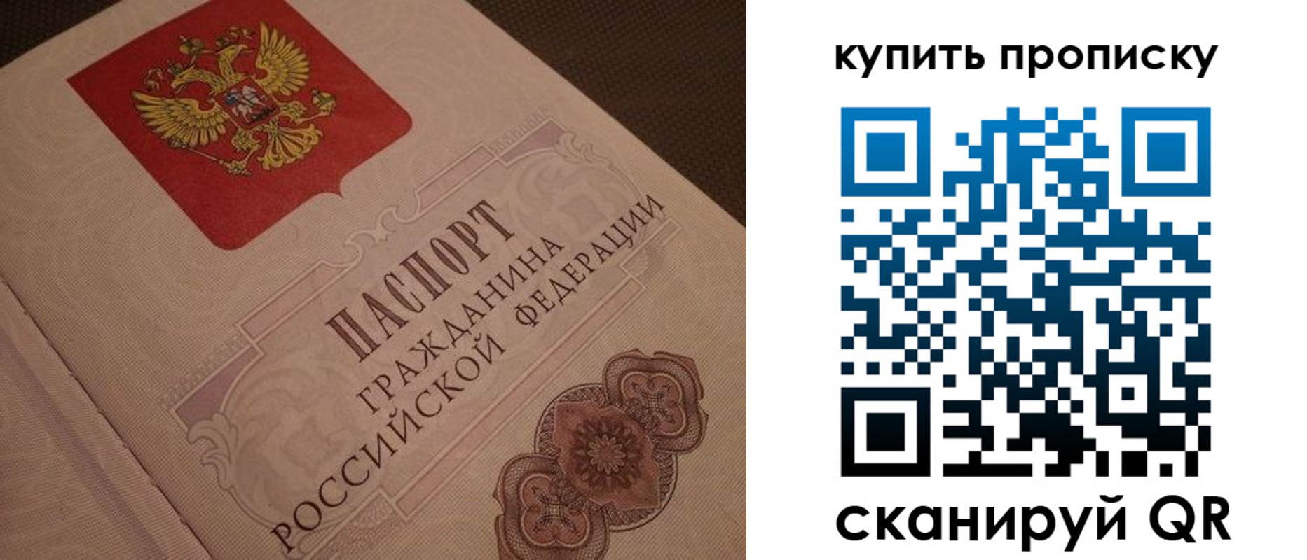 временная прописка в Сергиевом Посаде