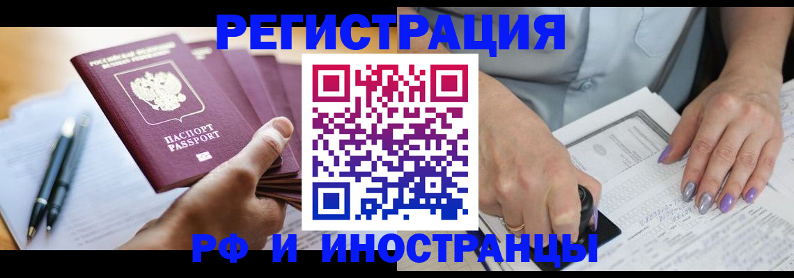 где прописаться в Сергиевом Посаде
