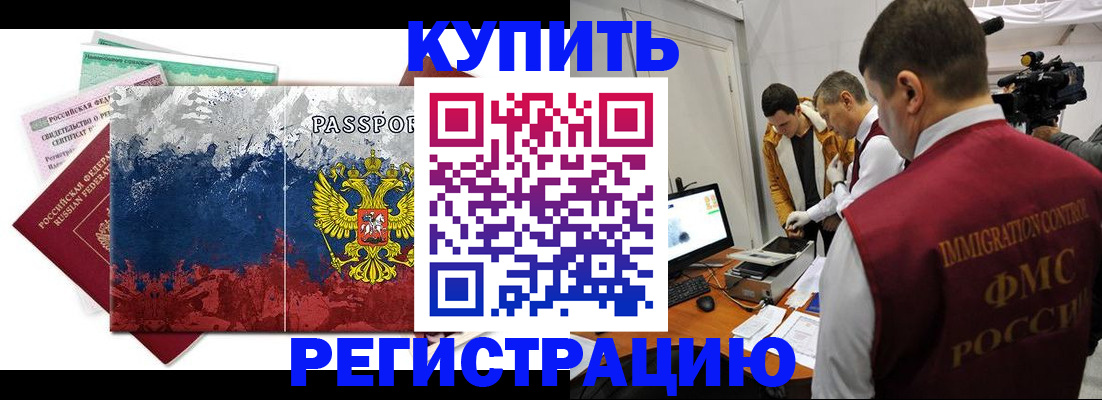 временная регистрация собственник в Сергиевом Посаде